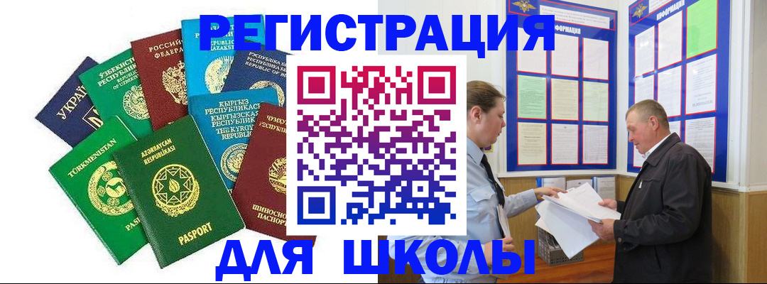прописка от собственника в Улан-Удэ