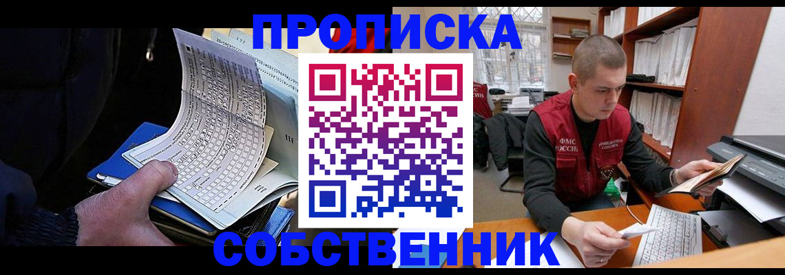 временная регистрация госуслуги в Улан-Удэ